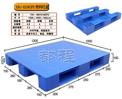 双面可回收托盘